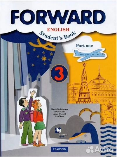 Английский язык. 3 класс. Вербицкая