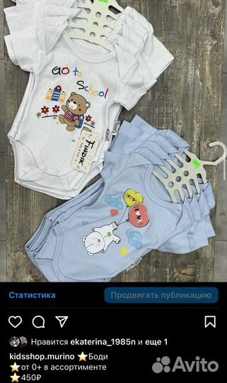 Одежда детская магазин