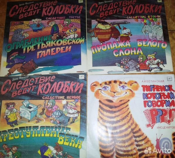 Грампластинки детские