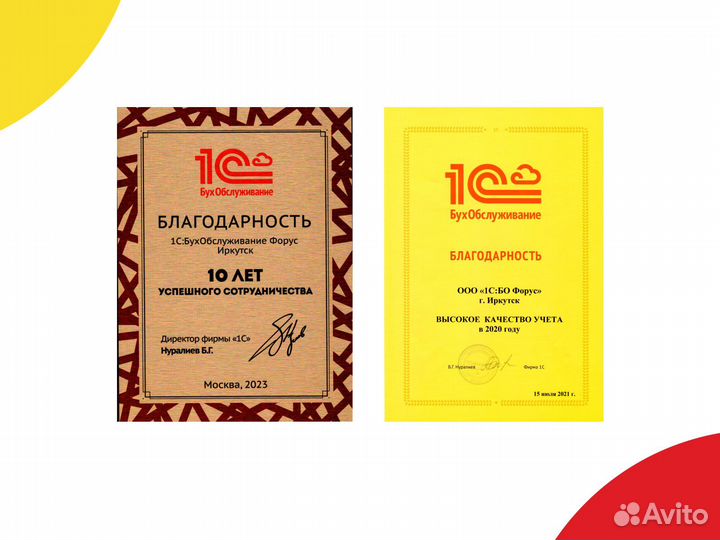 Бухгалтерские услуги Бухгалтер