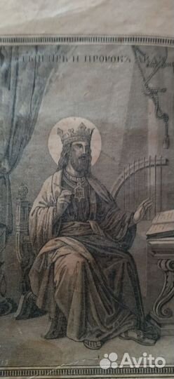 Псалтырь. 18-19 век