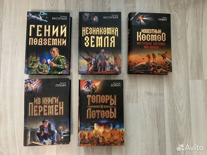 Книги разных авторов #1