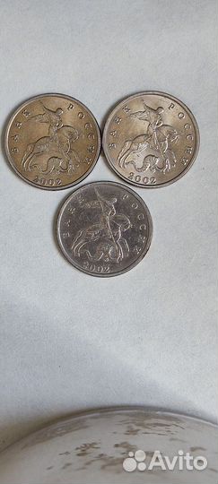 Монеты молодая Россия 5 коп 2002