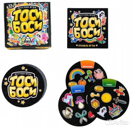 Настольная весёлая игра «Тоси Боси», 55 карт