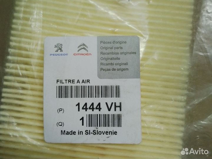 Фильтр воздушный PSA