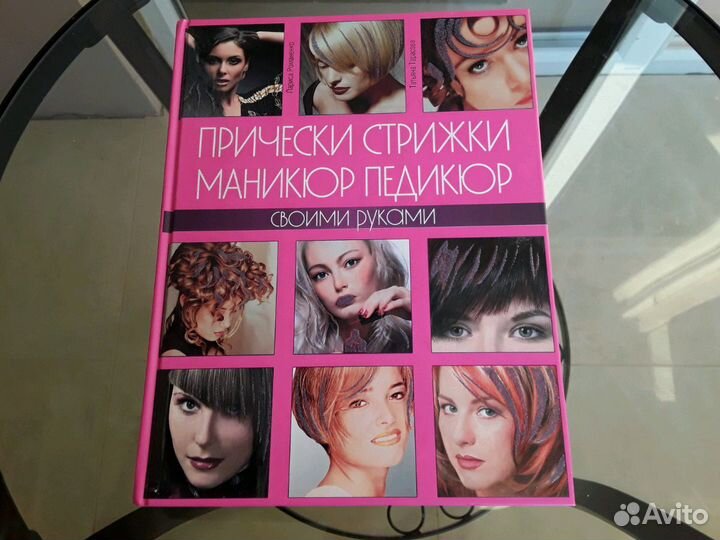 Прически, маникюр в домашних условиях