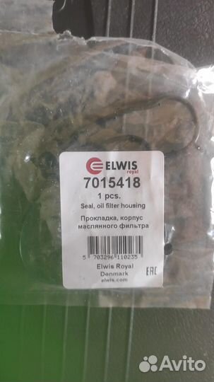 Прокладка корпуса масляного фильтра bmw