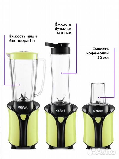 Блендеры новые kitfort и scarlett