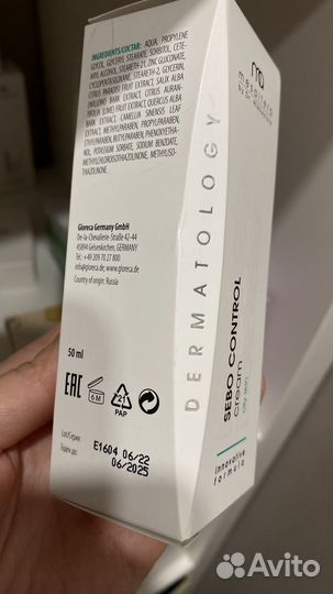 Крем маска Мезалтера Mesaltera