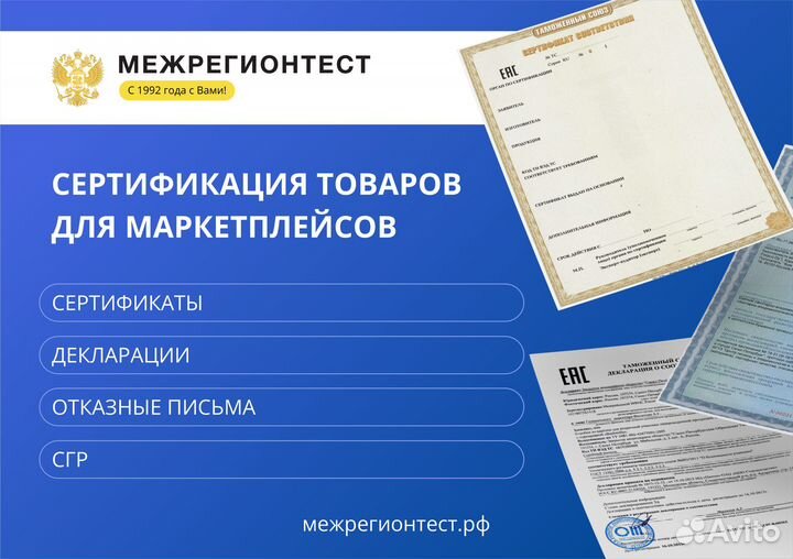 Сертификация товаров и услуг