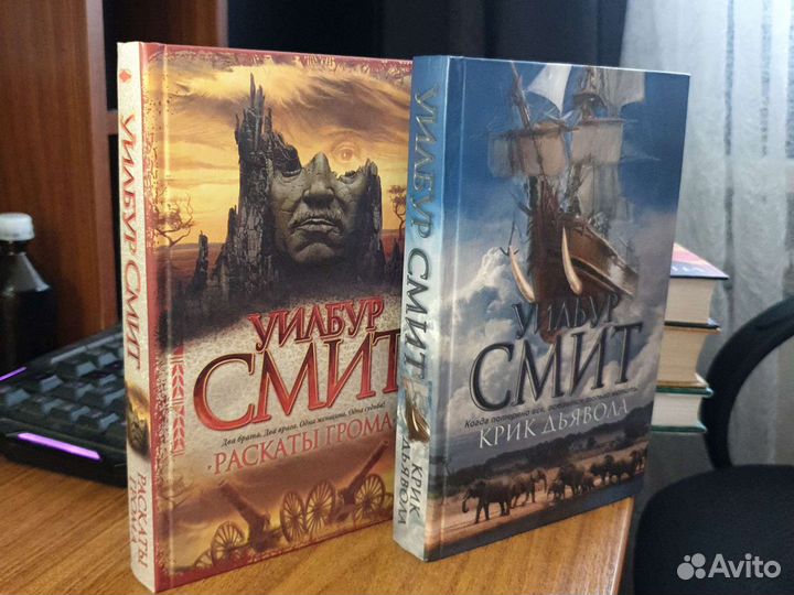 Уилбур Смит