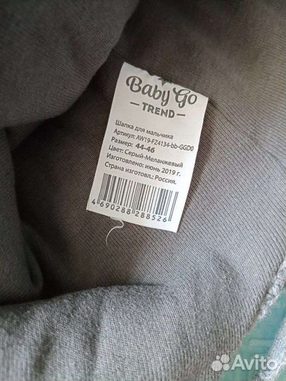 Шапка детская