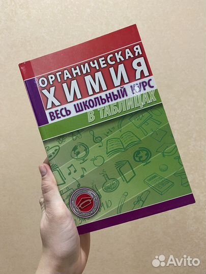 Книги по химии и биологии