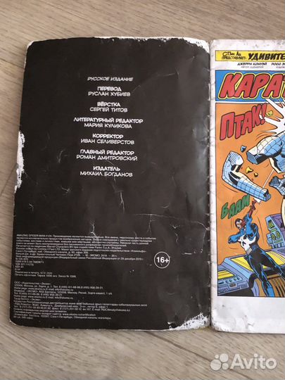 Комиксы марвел