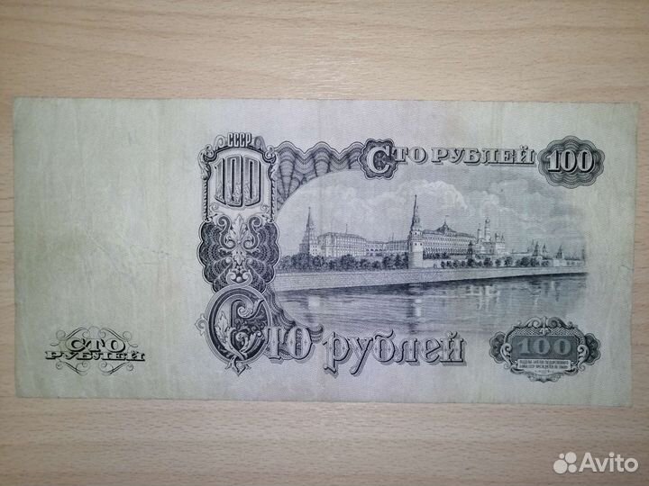 100рублей1947г