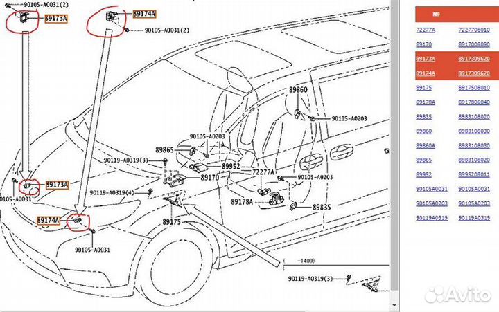 Датчик AirBag передний Toyota Sienna III