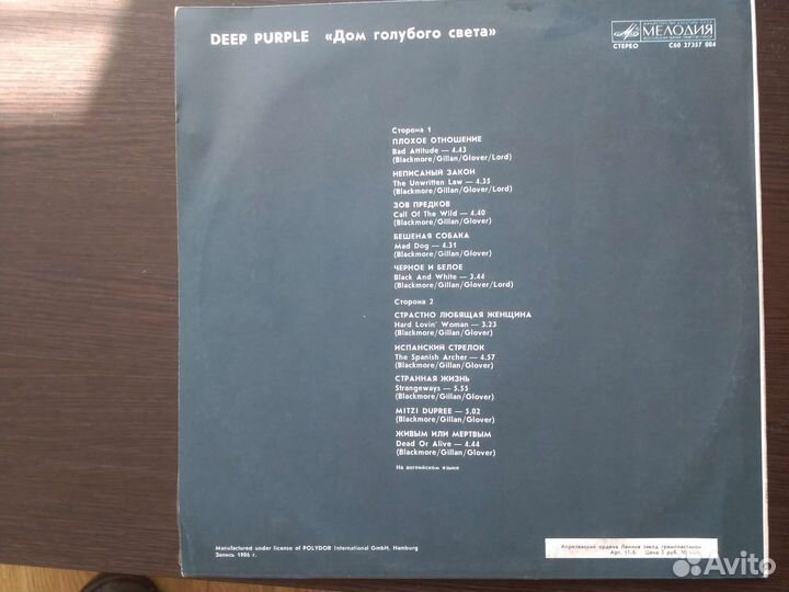 Винил deep purple