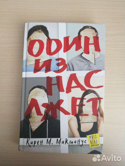 Карен М. Макманус 