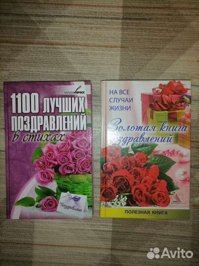 Книги поздравлений