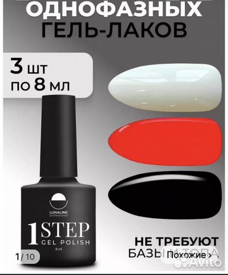 Гель лак для ногтей