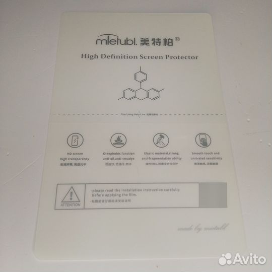 Гидрогелевая пленка на телефон