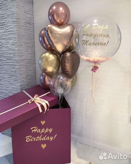 Воздушные шары с доставкой, Коробка сюрприз