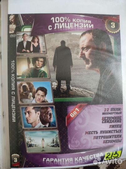 Диски DVD, видео, фильмы
