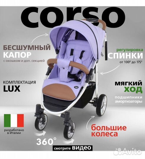 Продам прогулочную коляску