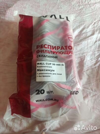 Респиратор