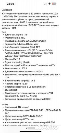 ЖК телевизор Sharp 32 дюйма