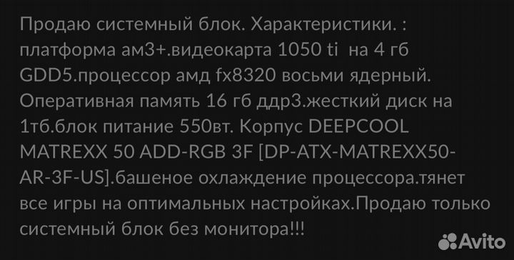 Игровой компьютер