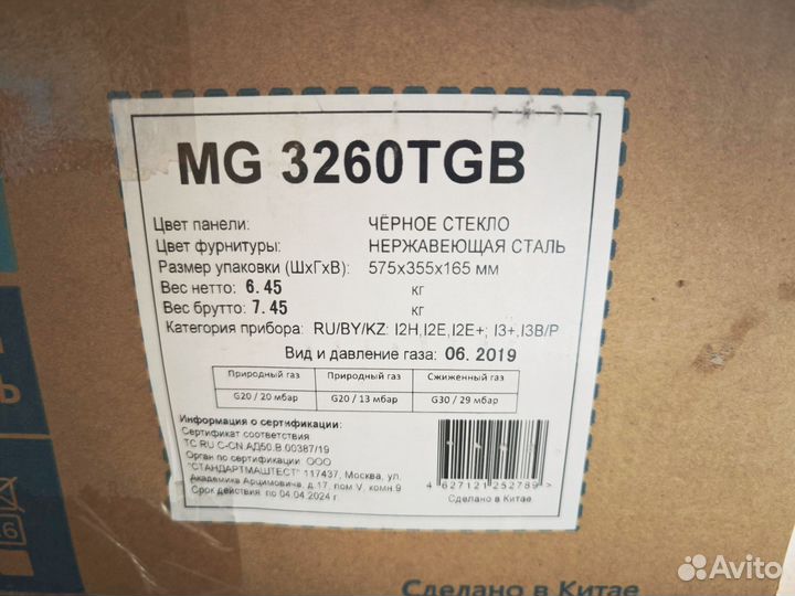 Встраиваемая газовая поверхность midea MG3260TGB