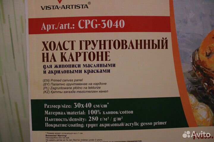 Картина маслом, аниме