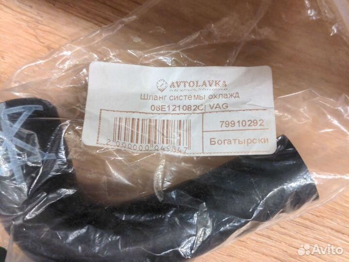 Шланг системы охлаждения