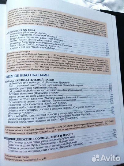 Энциклопедия для детей аванта