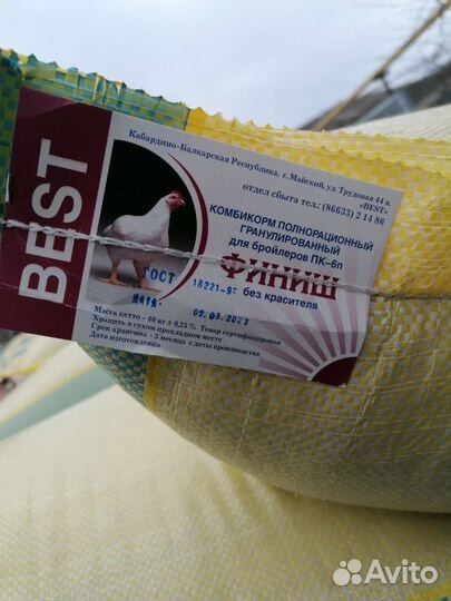 Комбикорм Best