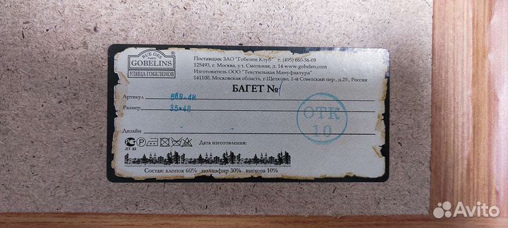 Картина гобелен Морской пейзаж в раме