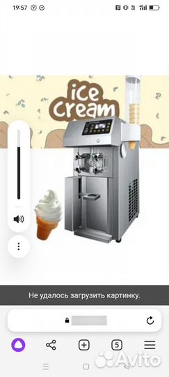 Фризер для мягкого мороженого аренда