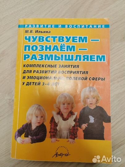 Книги по детской психологии