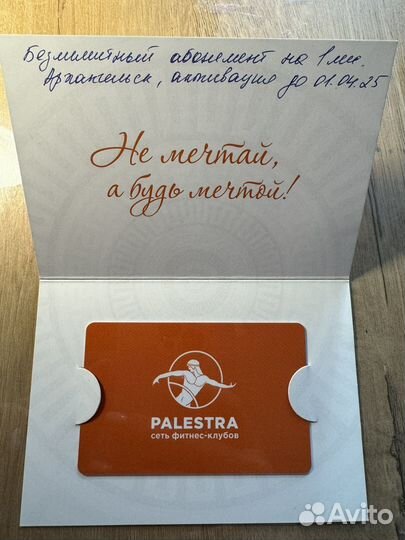 Абонемент в фитнес клуб Palestra