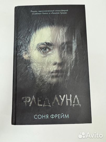 Книги young adult