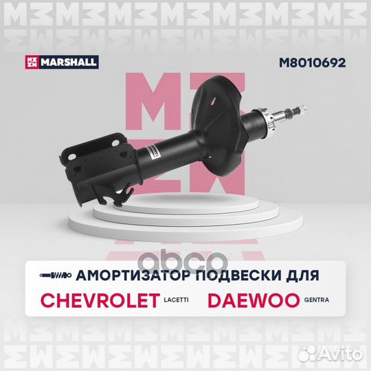 Амортизатор газ. передн. прав. Chevrolet Lacett