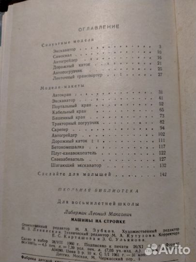 Книга 1960 г