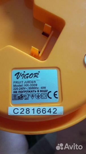 Соковыжималка для цитрусовых vigor HX 3309