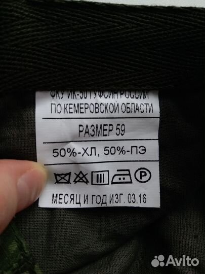 Кепка конфедератка размер 59