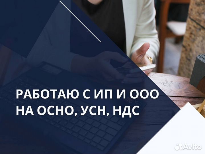 Бухгалтер для компаний с оборотом от 100 млн