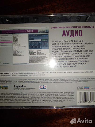 Диски рс-CD с программой