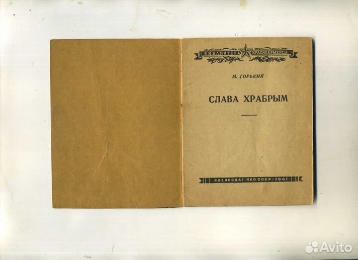 Книги СССР 30-50 годы