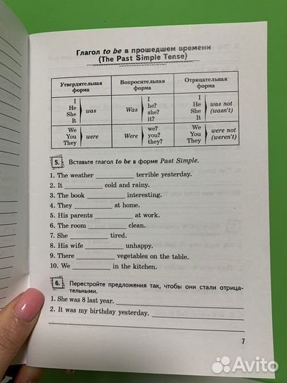 Тесты по английскому языку