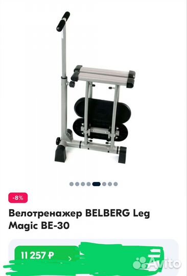 Тренажер
